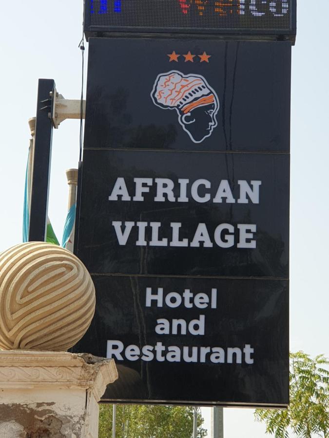 African Village Hotel Djibouti City Zewnętrze zdjęcie